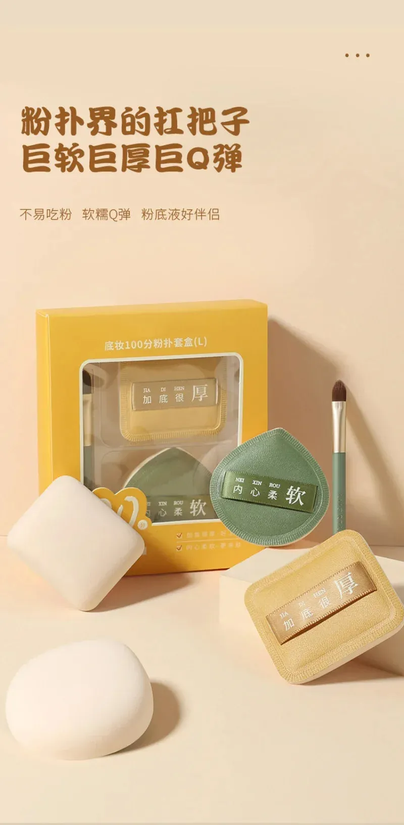 9 PCS Super Soft Cosmetics Puffs Set